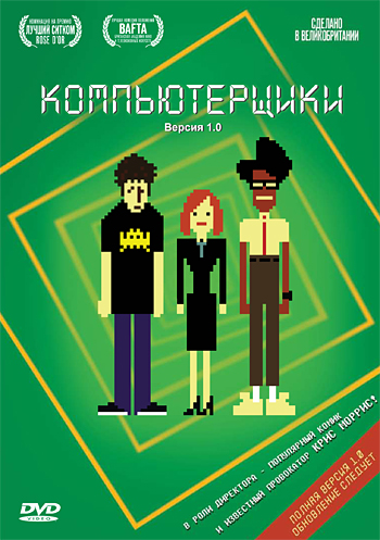 Сериал Компьютерщики (The IT Crowd) 2 сезон онлайн без рекламы в превосходном качестве