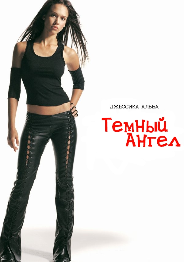 Темный ангел (Dark Angel) 2 сезон, 1-20,21,22 серия (2000) смотреть онлайн