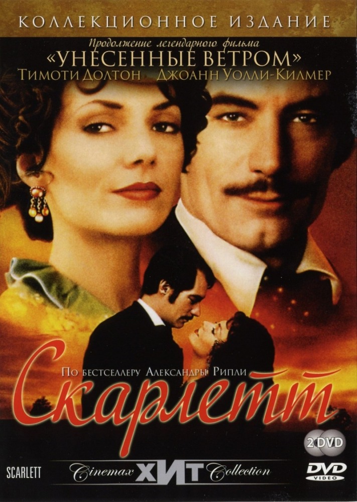 Скарлетт (Scarlett) (1994) 1 сезон все серии подряд смотреть онлайн в качестве 1080p