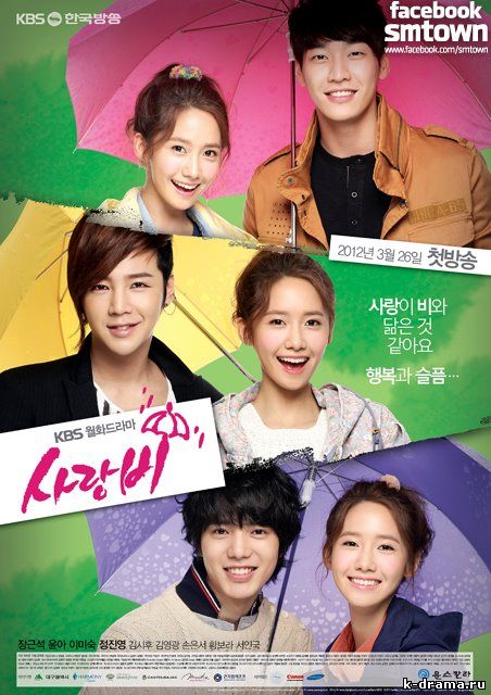 Дождь любви (Love Rain) 1 сезон (2012, Корея Южная) смотреть онлайн