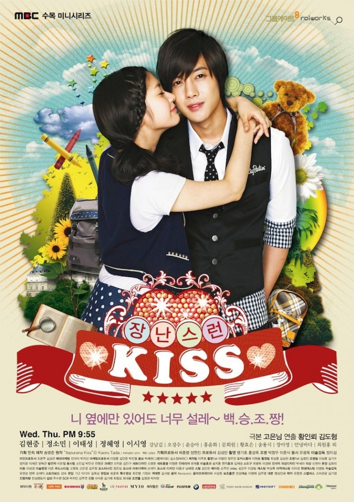 Озорной поцелуй (Jangnanseureon Kiseu) 1-й сезон (2010, Корея Южная) смотреть сериал онлайн