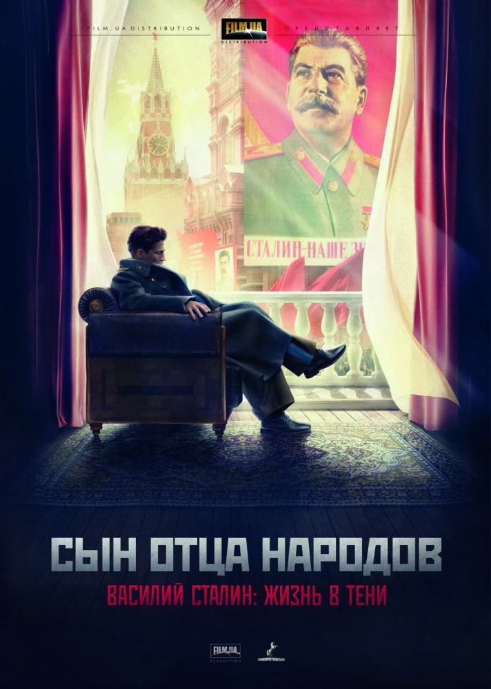 Сын отца народов (Syn otsa narodov) 1-11,12,13 серия (2013, Россия) смотреть онлайн