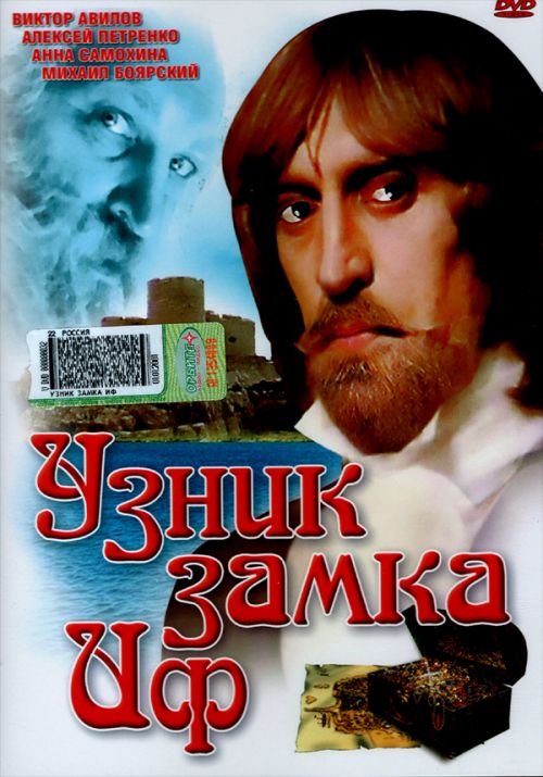 Узник замка Иф (Uznik zamka If) 1-2,3,4 серия (1988) смотреть сериал онлайн