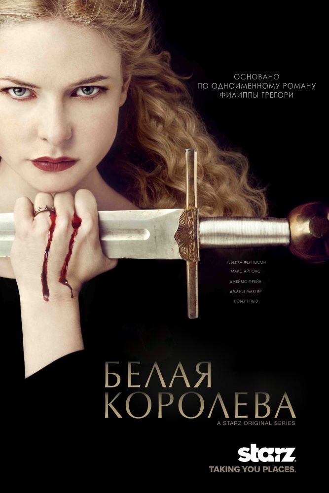 Белая королева (The White Queen) (2013, Великобритания) смотреть сериал онлайн