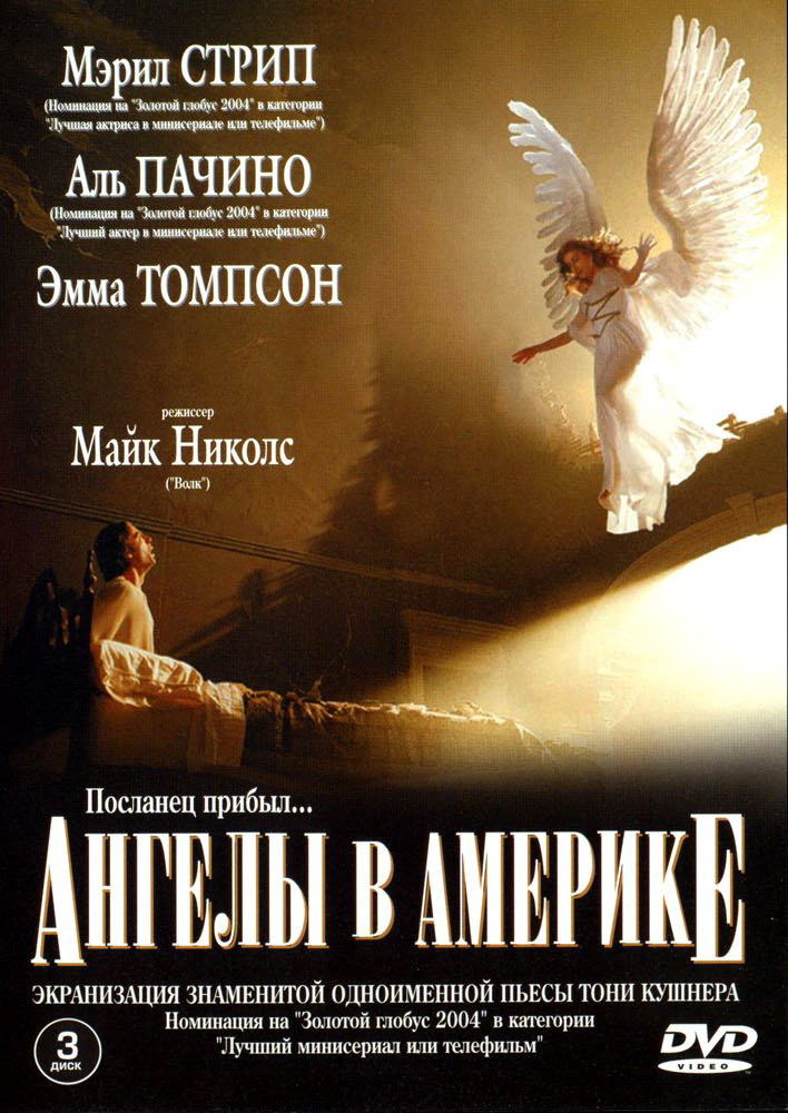 Ангелы в Америке (Angels in America) (2003) смотреть сериал онлайн