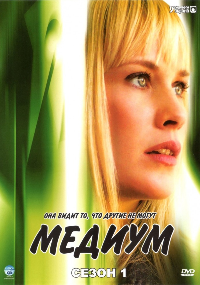Медиум (Medium) 7-й сезон (2005, США) смотреть сериал онлайн