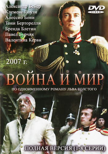 Война и мир (War and Peace) 1-3,4,5 серия (2007, Италия) смотреть сериал онлайн