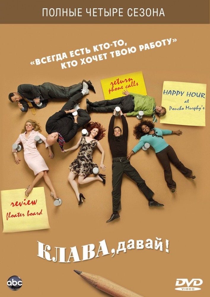 Клава, давай! (Less Than Perfect) 2 сезон, 1-23,24,25 серия (2002, США) смотреть сериал онлайн
