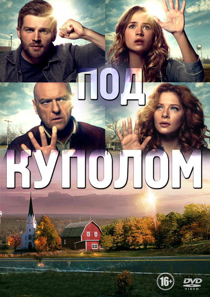 Под куполом (Under the Dome) 1 сезон (2013, США) смотреть онлайн
