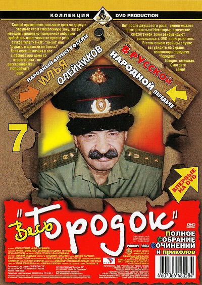 Городок (Gorodok) 1 сезон, 1-130,131,132 серия (1993, Россия) смотреть сериал онлайн