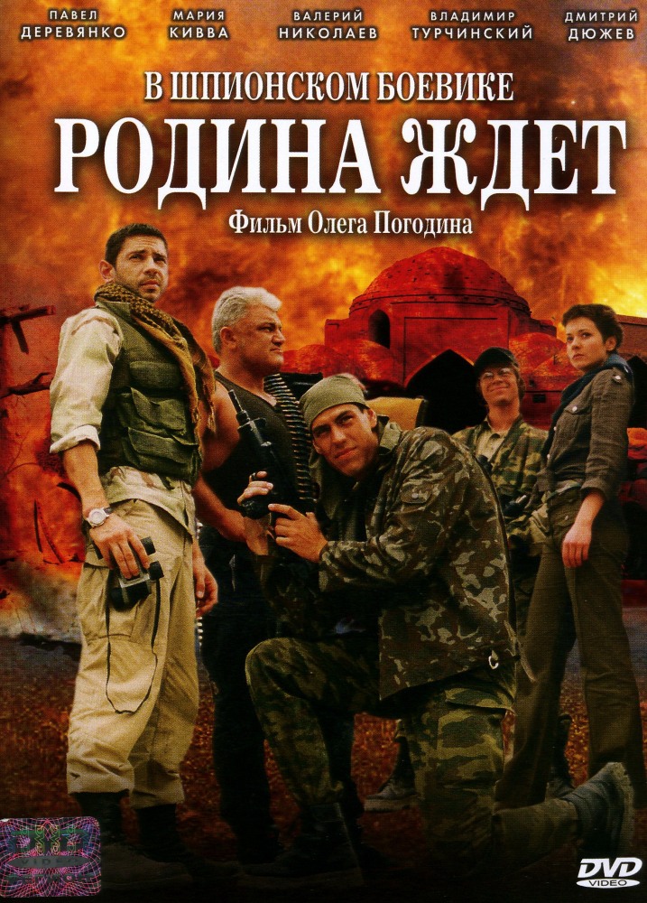 Родина ждет (Rodina zhdyot) (2003) смотреть сериал онлайн