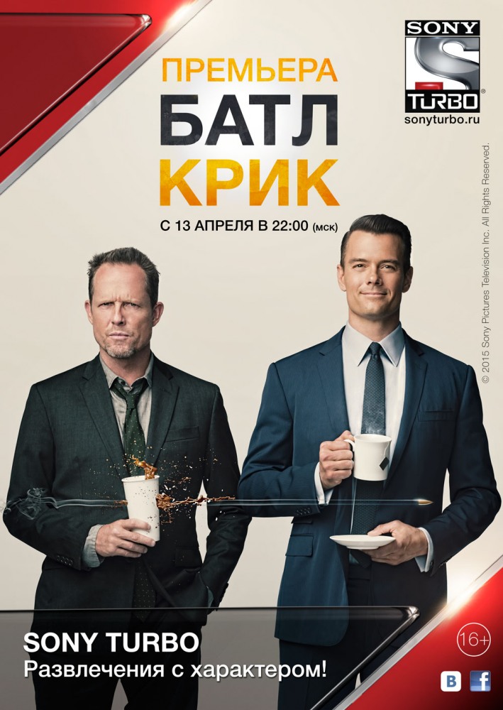Онлайн-просмотр сериала Батл Крик (Battle Creek) (2015) 1 сезон в качестве Full HD без рекламы