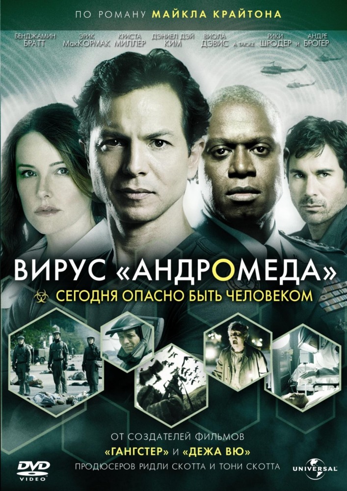 Вирус Андромеда (The Andromeda Strain) 2 сезон (2008, США) смотреть сериал онлайн