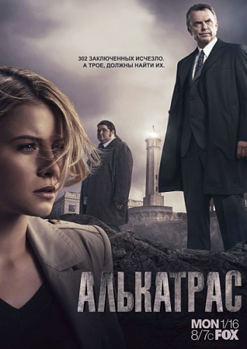 Алькатрас (Alcatraz) 1 сезон смотреть онлайн в высоком разрешении 1080 или 4K