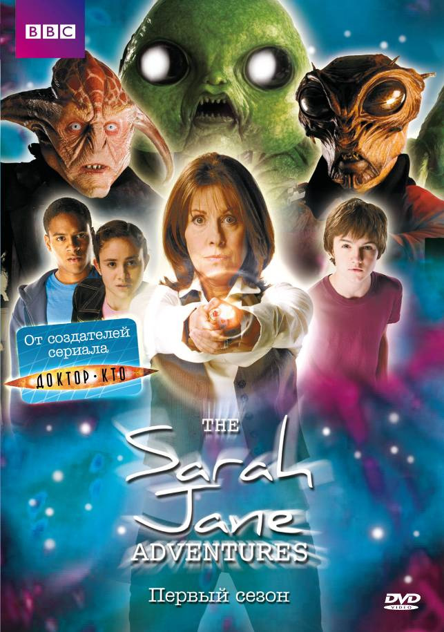 Приключения Сары Джейн (The Sarah Jane Adventures) 2 сезон, 1-11,12,13 серия (2007, Великобритания) смотреть сериал онлайн