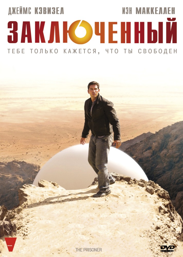 Сериал Заключенный (The Prisoner) (2009) 1 сезон смотреть онлайн в хорошем качестве