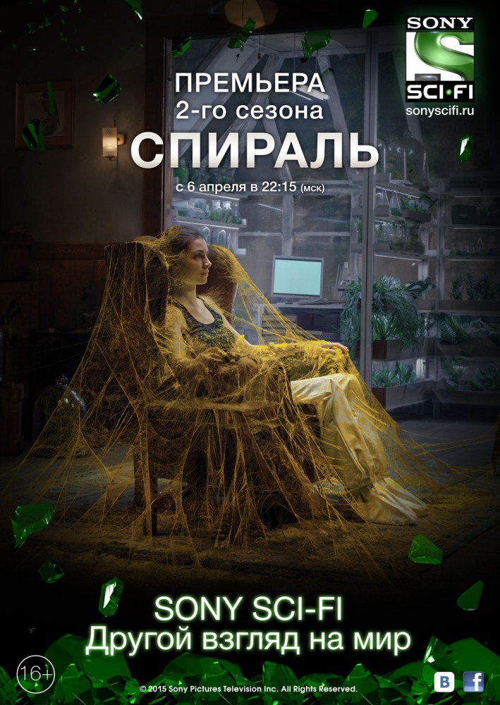 Полный 2 сезон сериала Спираль (Helix) (2014) доступен для просмотра онлайн в 4K