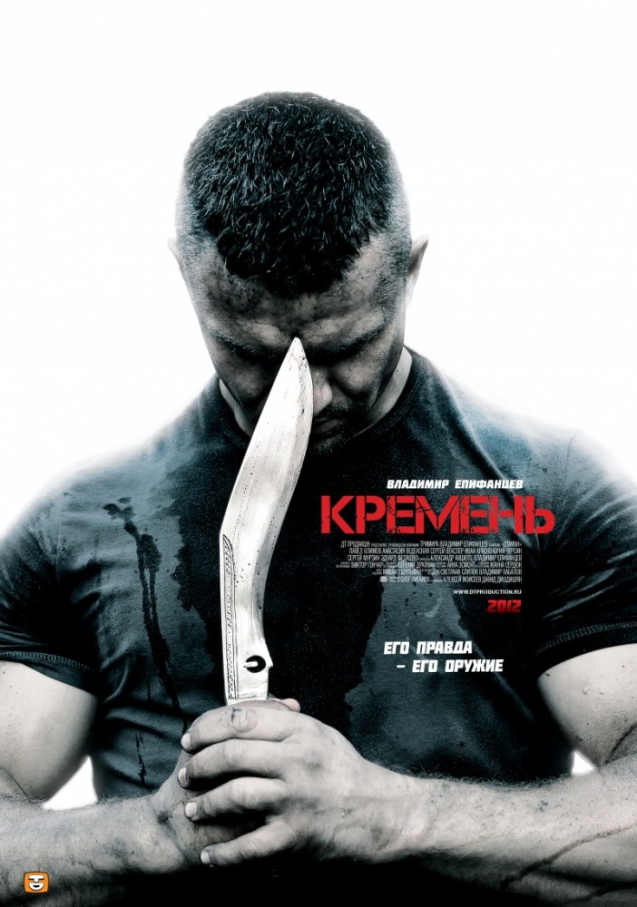 Полный 1 сезон Кремень (Kremen) (2012) доступен в суперкачестве онлайн