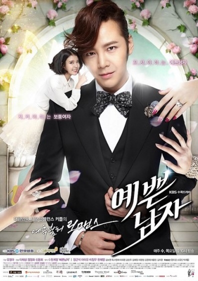 Красавчик (Pretty Man) 2 сезон (2013, Корея Южная) смотреть онлайн
