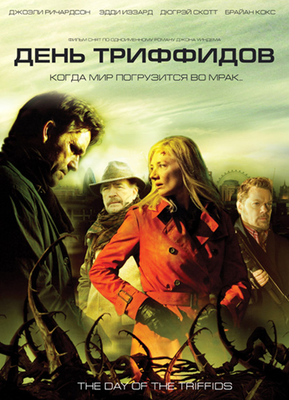 День Триффидов (The Day of the Triffids) 1 сезон, 1-1,2,3 серия (2009) смотреть онлайн