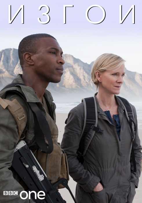 Онлайн-просмотр сериала Изгои (Outcasts) (2010) 1 сезон в качестве Full HD без рекламы