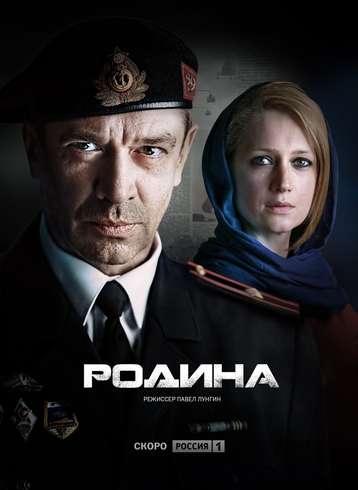 Родина 2015 (Rodina) смотреть сериал онлайн