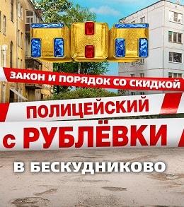 Полицейский с рублёвки 2-й сезон (2016) смотреть онлайн