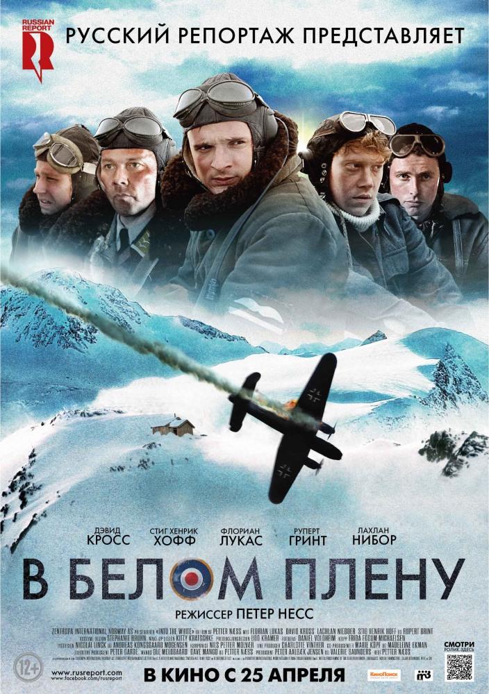 В белом плену (2012, Норвегия) смотреть фильм онлайн