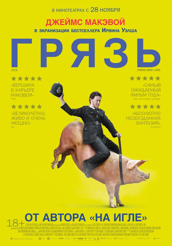 Грязь (2013) смотреть онлайн