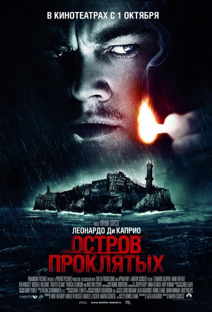 Фильм Остров проклятых (2009) смотреть в высоком качестве HD 1080 онлайн