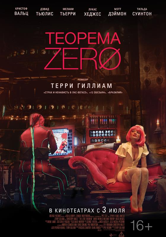 Смотреть фильм Теорема Зеро 2013 в высоком HD 1080 онлайн