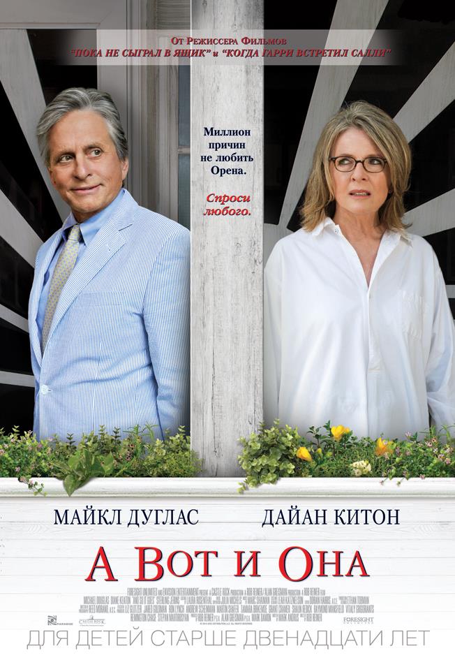 А вот и она 2014 в хорошем HD качестве смотреть полностью без рекламы