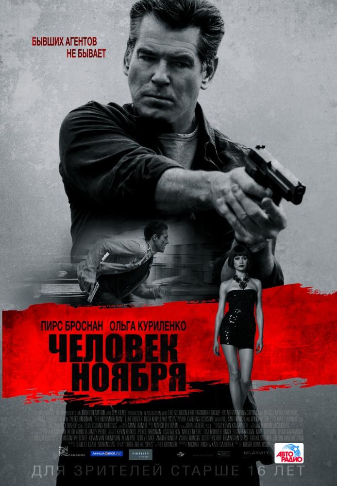 Человек ноября (2014, США) смотреть онлайн