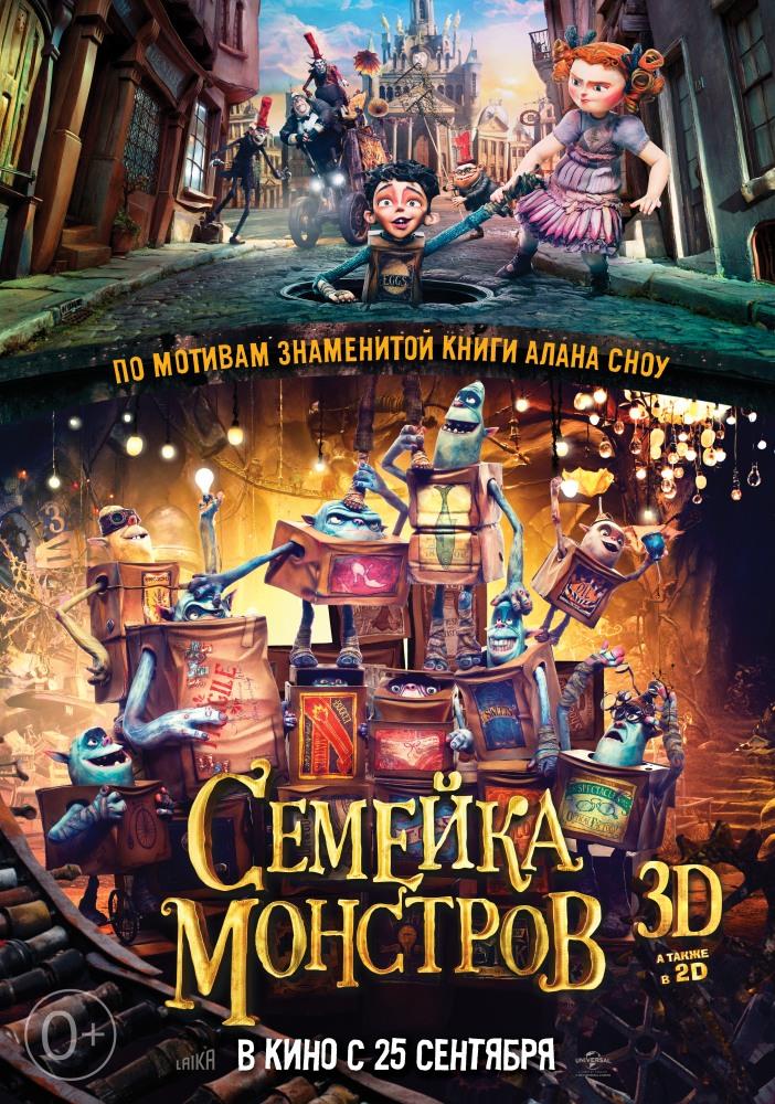 Семейка монстров 2014 в Full HD 1080 без регистрации просмотр