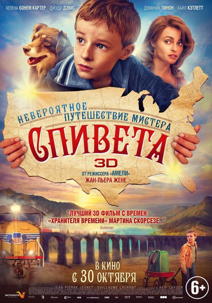 Фильм Невероятное путешествие мистера Спивета (2013) смотреть онлайн бесплатно в HD 720, 1080 качестве
