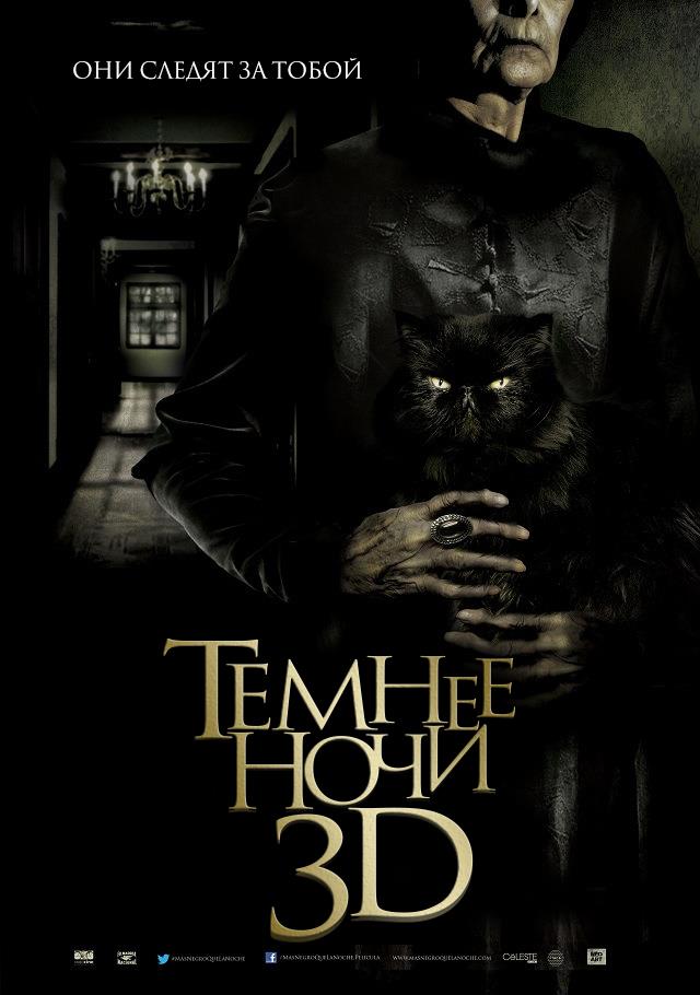 Фильм Темнее ночи (2014) смотреть онлайн бесплатно в HD 720, 1080 качестве