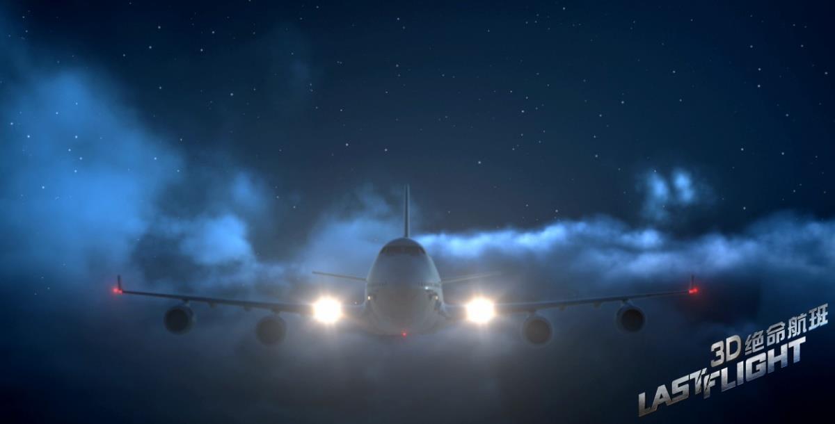 Фильм Последний рейс 2014 смотреть онлайн бесплатно в хорошем качестве