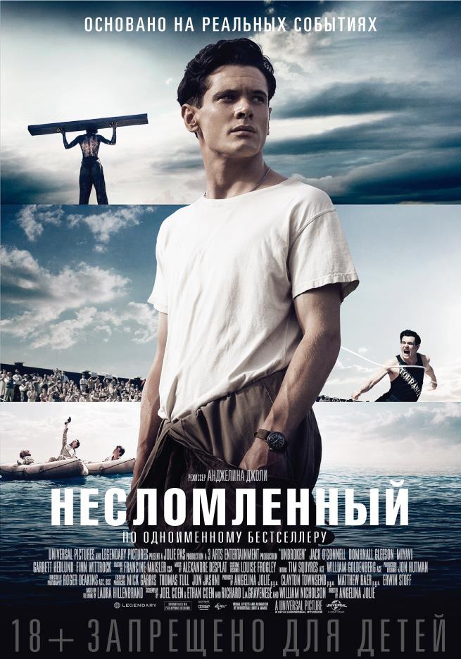 Несломленный (2014, США) смотреть фильм онлайн