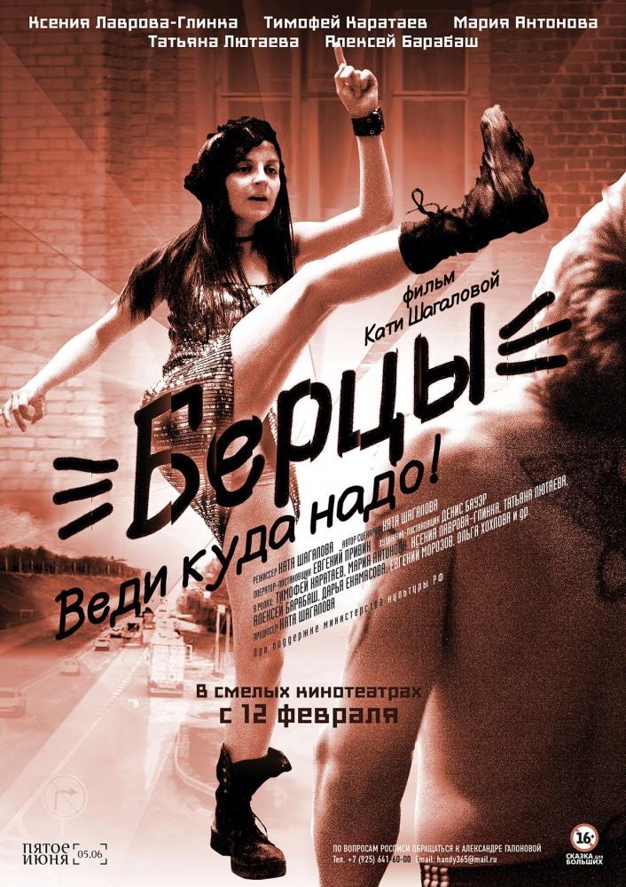 Фильм Берцы (2014) смотреть в 1080p Full HD онлайн