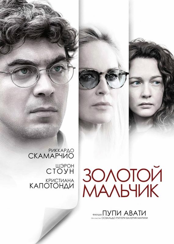 Золотой мальчик (2014) смотреть бесплатно в отличном качестве 4K