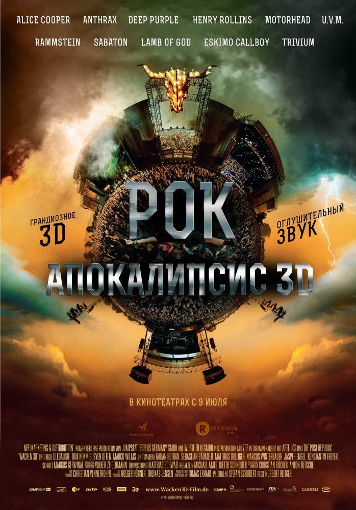 Фильм Рок Апокалипсис (2014) смотреть онлайн бесплатно в HD 720, 1080 качестве
