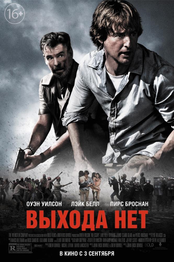 Фильм Выхода нет 2015 в 4K UHD онлайн без регистрации