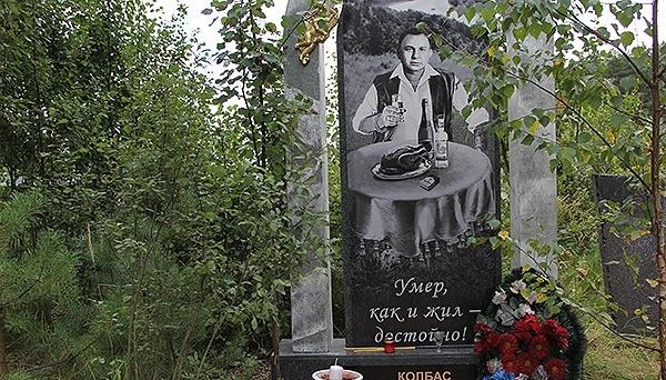 Парень с нашего кладбища (Россия) смотреть онлайн в качестве 4K