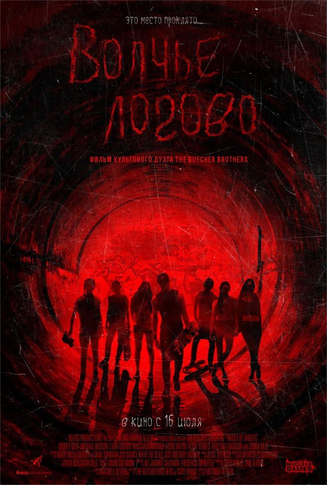 Волчье логово (2013, США) смотреть фильм онлайн