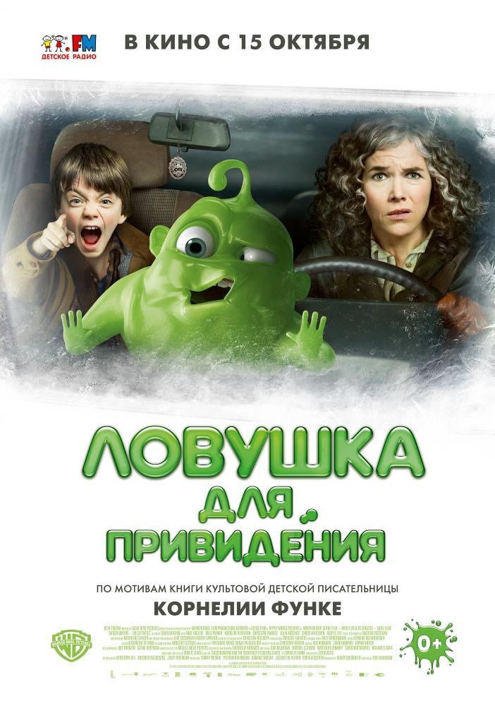 Фильм Ловушка для привидения (2015) смотреть онлайн бесплатно в HD 720, 1080 качестве