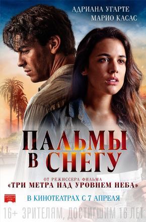 Смотреть фильм Пальмы в снегу 2015 в отличном 4K без рекламы