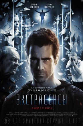 Экстрасенсы 2015 в высоком разрешении 1080p онлайн