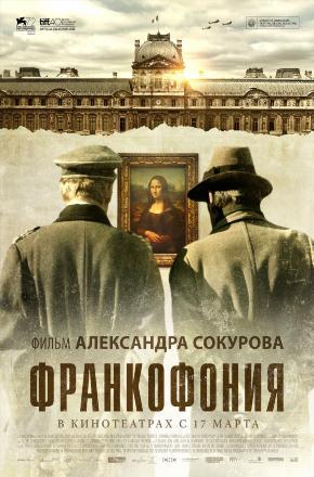 Франкофония (2015) смотреть фильм онлайн