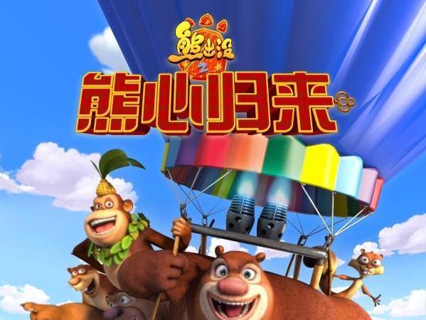 Мишки Буни: Тайна цирка (Китай) смотреть онлайн без рекламы