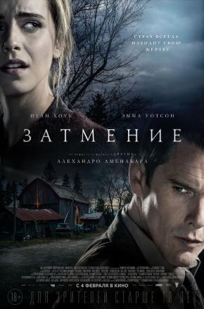 Фильм Затмение (2015) смотреть онлайн в HD 1080 без рекламы